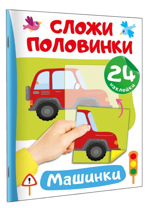 Машинки