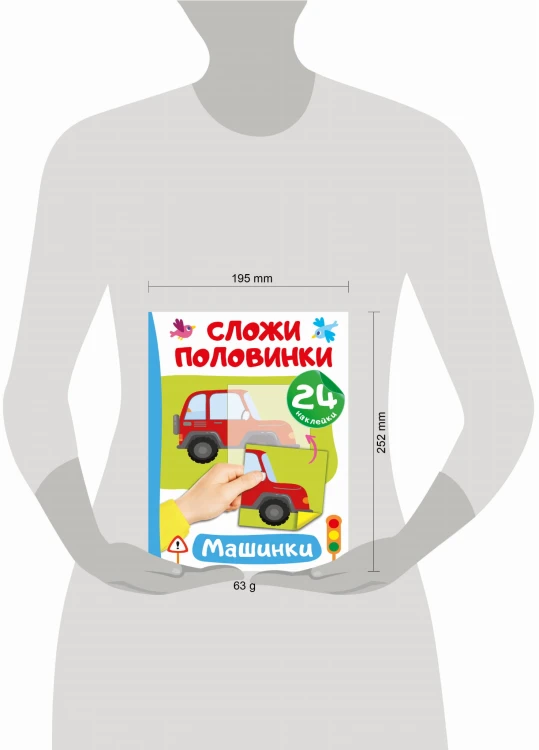 Машинки