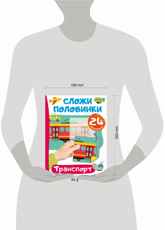 Транспорт