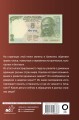 Деньги. Иллюстрированный гид