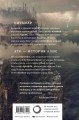 Время пепла