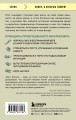 Разбуди в себе миллионера. Манифест богатства и процветания