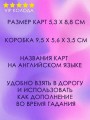 Мини Таро Уэйта 1910 года. Без искажений