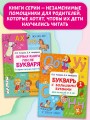 Первая книга после букваря. От первых слогов до скорочтения
