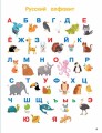 Первая книга после букваря. От первых слогов до скорочтения