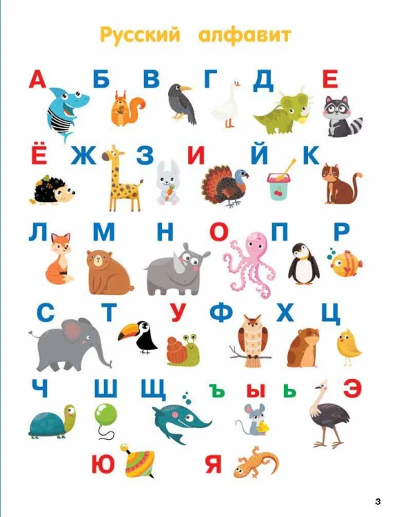 Первая книга после букваря. От первых слогов до скорочтения