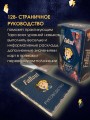 Офицальное таро Fallout. 78 карт и руководство