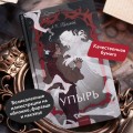 Упырь. Семья вурдалака. Вечные истории. Young Adult