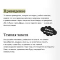 Упырь. Семья вурдалака. Вечные истории. Young Adult