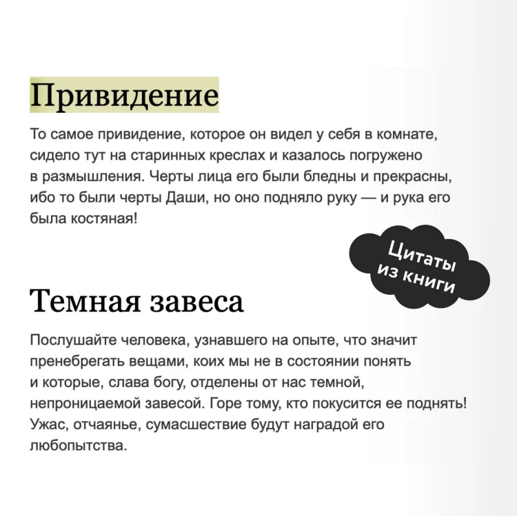 Упырь. Семья вурдалака. Вечные истории. Young Adult