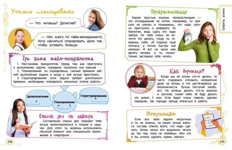 Лучший подарок девочке
