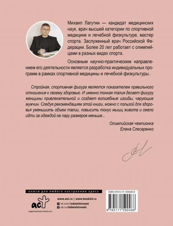 Плоский живот, тонкая талия. Эффективные упражнения для красивой фигуры