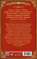 Любовь по науке, или На практику в другой мир