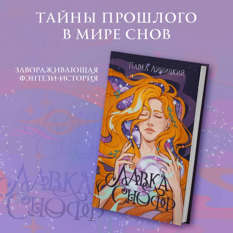 Лавка Снофф