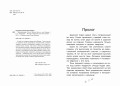 Приключения Пети и Волка. Дело о коте Баюне
