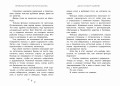 Приключения Пети и Волка. Дело о коте Баюне