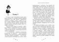 Приключения Пети и Волка. Дело о коте Баюне