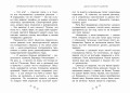 Приключения Пети и Волка. Дело о коте Баюне