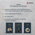 Потерянный рай