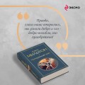 Потерянный рай