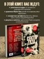 Сектор Газа. Черновики и рукописи легенды. Заметки, хиты и неизданные песни, уникальные фото