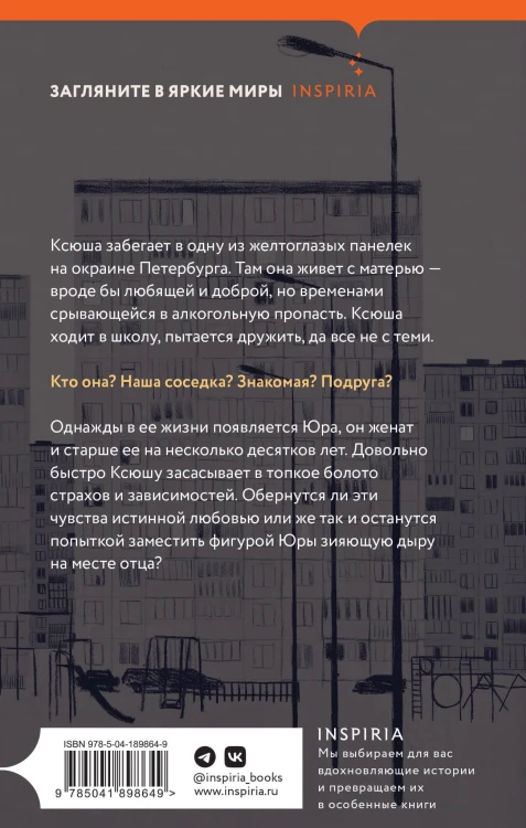 Возраст согласия