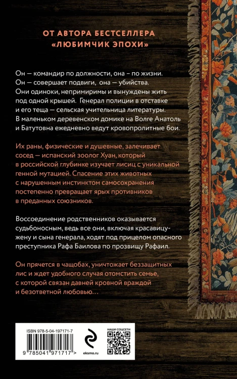 Ген Рафаила