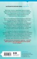 Аромат смерти