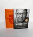 Комплект: Люблю и понимаю + Ежедневник В ПОДАРОК
