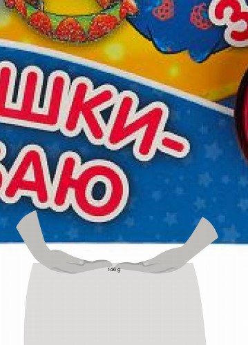 Баюшки-баю (1 кн. 3 пес., глиттер) 152х185мм, 8стр Умка в кор.24шт