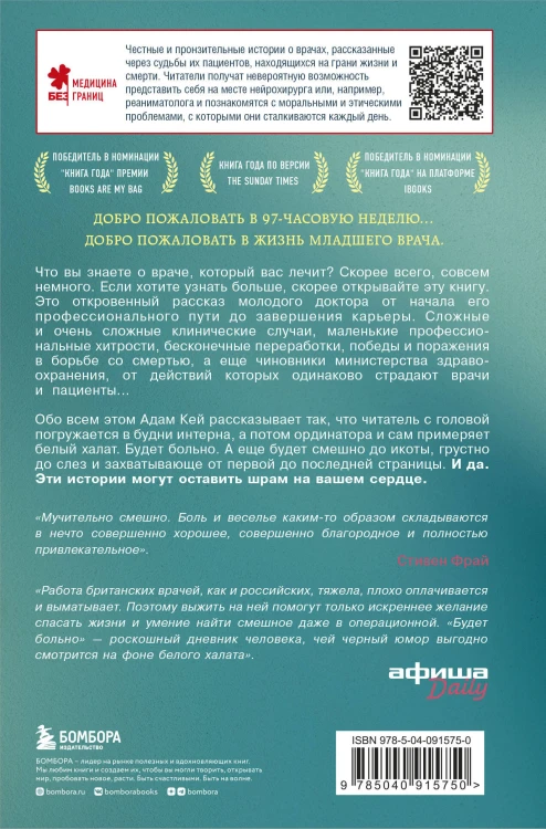 Будет больно: история врача, ушедшего из профессии на пике карьеры