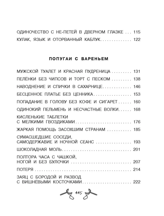 Все-все-все Дети и Эти