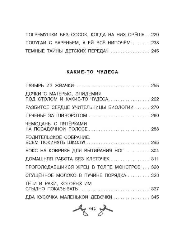 Все-все-все Дети и Эти