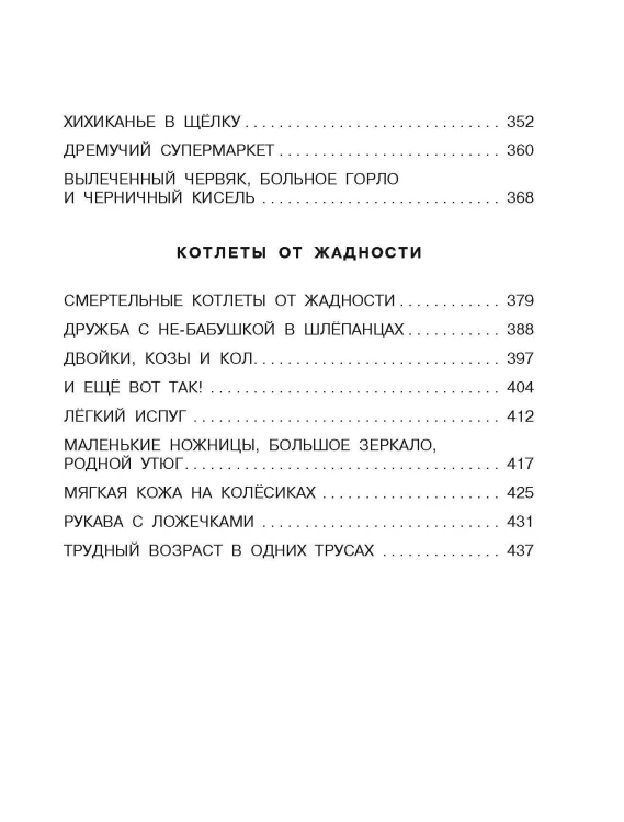 Все-все-все Дети и Эти