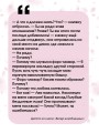 Ветер влюбленных