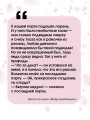 Ветер влюбленных