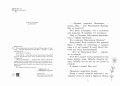 Ветер влюбленных