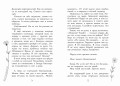 Ветер влюбленных