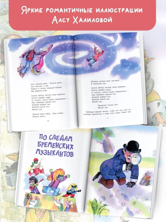 Бременские музыканты