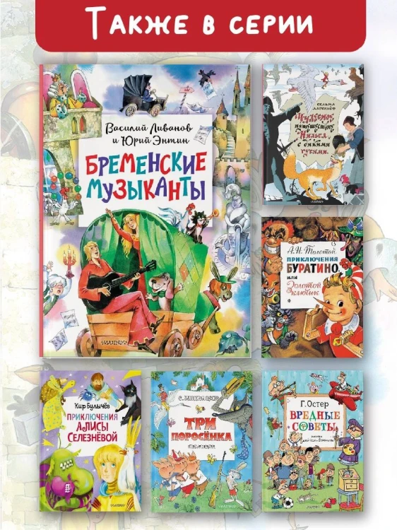 Бременские музыканты