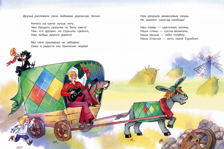 Бременские музыканты