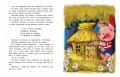 Три поросёнка. Сказки