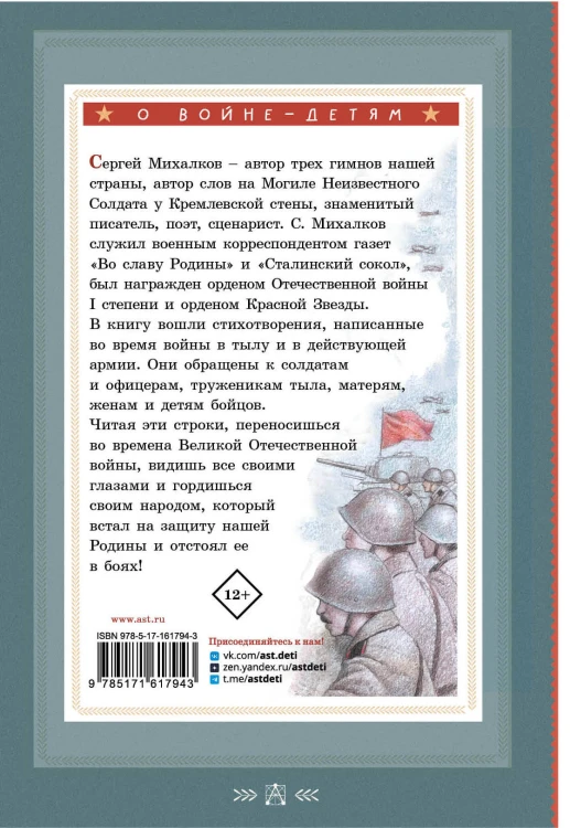 Были для детей. Стихи