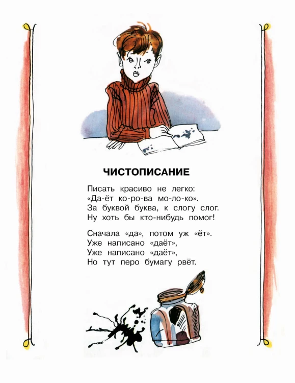 Я тоже был маленьким. Рисунки С. Острова