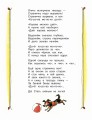 Я тоже был маленьким. Рисунки С. Острова