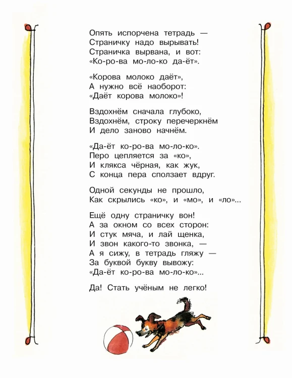 Я тоже был маленьким. Рисунки С. Острова