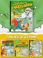 В гостях у Чебурашки