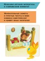Солнечный Заяц и Медвежонок. Сказки