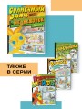 Солнечный Заяц и Медвежонок. Сказки