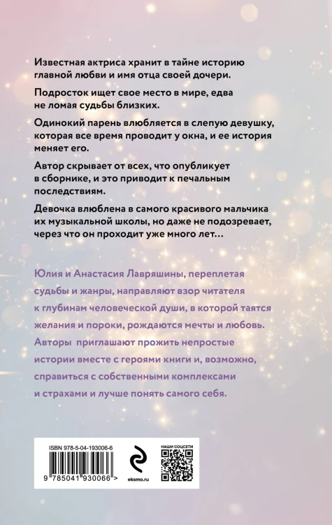 Под красной крышей